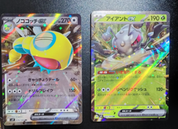 Pokemon TCG Japanese 9 Card Collection Set - RR EX sv8 sv8a sv9 sv9a B12 - Image 4