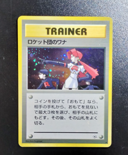 The Rocket's Trap - Trainer - Gym Heroes - Pokemon Card TCG Holo Japanese A11 - Image 2