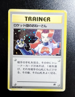 The Rocket's Trap - Trainer - Gym Heroes - Pokemon Card TCG Holo Japanese A11 - Image 4
