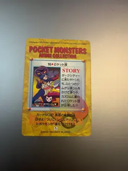 [LP+] Rocket 16 Japanese Anime Collection Carddass Bandai Pokemon Card 9081 - Image 2