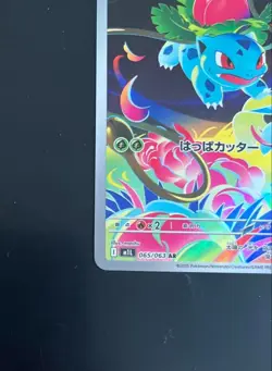 Presale Mega Brave Ivysaur AR 065/063 m1L Japanese Pokemon Card - Image 4