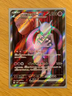 Team Rocket's Mewtwo ex SR 114/098 Glory of Team Rocket Pokemon Card Japanese - Image 1