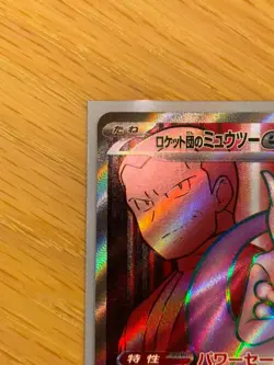 Team Rocket's Mewtwo ex SR 114/098 Glory of Team Rocket Pokemon Card Japanese - Image 2