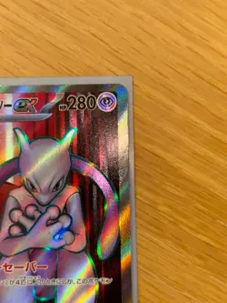 Team Rocket's Mewtwo ex SR 114/098 Glory of Team Rocket Pokemon Card Japanese - Image 3