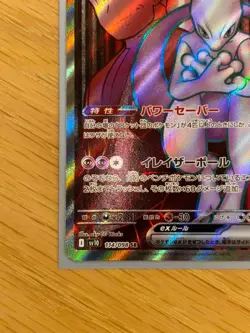 Team Rocket's Mewtwo ex SR 114/098 Glory of Team Rocket Pokemon Card Japanese - Image 4
