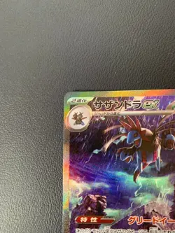 Pokemon Cards Game - Hydreigon ex SAR 171/086 SV11W White Flare Japanese - Image 2