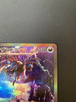 Pokemon Cards Game - Hydreigon ex SAR 171/086 SV11W White Flare Japanese - Image 3