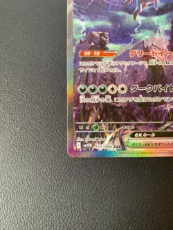 Pokemon Cards Game - Hydreigon ex SAR 171/086 SV11W White Flare Japanese - Image 4