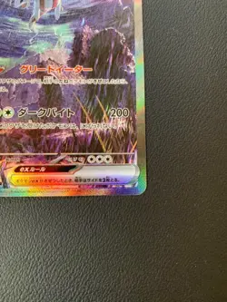 Pokemon Cards Game - Hydreigon ex SAR 171/086 SV11W White Flare Japanese - Image 5
