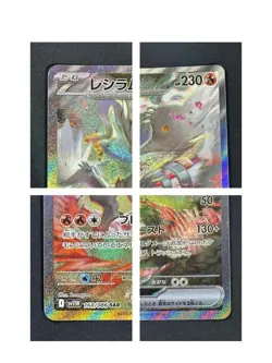 Reshiram ex SAR 168/086 White Flare sv11W Pokemon Card Japanese 2025 NM - Image 3