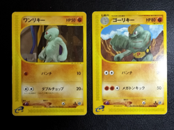 Machop Machoke Expedition e-Reader Japanese Vintage Pokemon A58 - Image 1