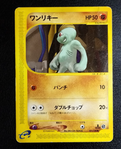 Machop Machoke Expedition e-Reader Japanese Vintage Pokemon A58 - Image 2