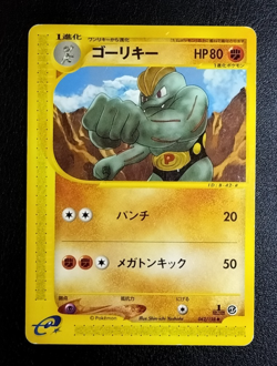 Machop Machoke Expedition e-Reader Japanese Vintage Pokemon A58 - Image 4