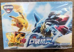 Pokemon Pocket Monsters Chinese Edition Sword & Shield Box Sealed (36 Packs) New - Image 1