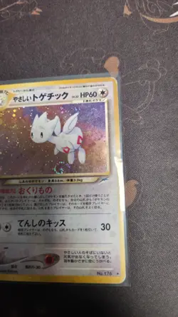 Pokemon - Japanese Darkness and to Light Light Togetic 176 HP SWIRL - Image 3
