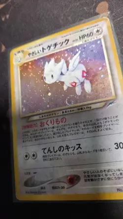 Pokemon - Japanese Darkness and to Light Light Togetic 176 HP SWIRL - Image 4