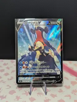 Pokemon Garchomp v CSR 084/067 Battle Region S9a Japanese NM - Image 1