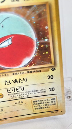 Pokemon - Electrode 101 - Jungle - Japanese - Holo Rare - Image 4