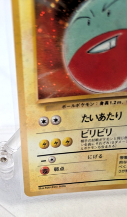 Pokemon - Electrode 101 - Jungle - Japanese - Holo Rare - Image 5
