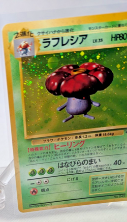 Pokemon - Vileplume - Jungle - Holo Rare No. 045 - Japanese - Image 5