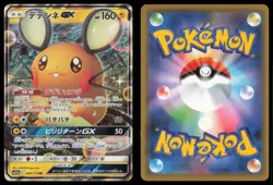 DEDENNE GX 048/173 SM12A TAG ALL STARS POKEMON JAPANESE DOUBLE RARE - Image 1