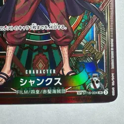 Shanks SR ST16-004 [SP PAR OP11] Parallel A Fist of Divine Speed One Piece - Image 5