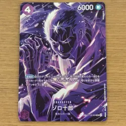Zoro Juurou ST18-004 SP Parallel Legacy of the Master ONE PIECE Card Japanese NM - Image 1