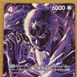 Zoro Juurou ST18-004 SP Parallel Legacy of the Master ONE PIECE Card Japanese NM - Image 2
