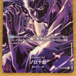 Zoro Juurou ST18-004 SP Parallel Legacy of the Master ONE PIECE Card Japanese NM - Image 3