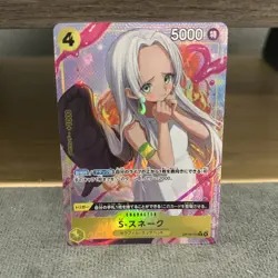 S-Snake Alternate Art OP13-114 (R*) Carrying on His Will ONE PIECE CCG Japanese - Image 1