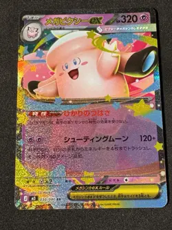 Mega Clefable ex RR M3 030/080 Munikis / Nihil Zero Pokemon Card Japanese NM - Image 1