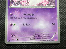 Ralts 008/020 SC C 1st Edition Pokekyun Pokemon Card Game Japanese Free Shipping - Image 3