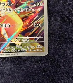 Ethan's Typhlosion AR 070/063 Heat Wave Arena sv9a Pokemon Card GAME Japanese NM - Image 5