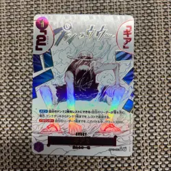 Gear 2 R OP11-080 Parallel Japanese ONE PIECE Card A FIST OF DIVINE SPEED Japane - Image 1