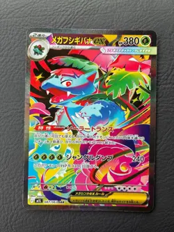 PSL pokemon card MEGA Venusaur ex SAR M1L 087/063 Mega Brave japanese - Image 1