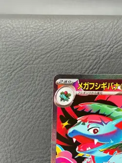 PSL pokemon card MEGA Venusaur ex SAR M1L 087/063 Mega Brave japanese - Image 2