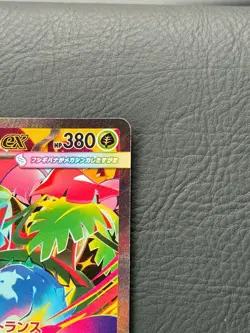 PSL pokemon card MEGA Venusaur ex SAR M1L 087/063 Mega Brave japanese - Image 3