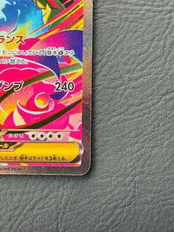 PSL pokemon card MEGA Venusaur ex SAR M1L 087/063 Mega Brave japanese - Image 5