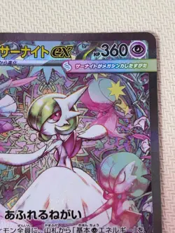 PSL pokemon card MEGA Gardevoir ex SAR M1S 087/063 Mega Symphonia japanese - Image 3