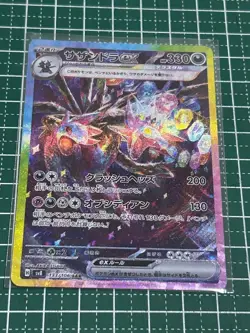 Hydreigon ex SAR 133/106 SV8 Super Electric Breaker Pokemon Card Japanese TCG - Image 2