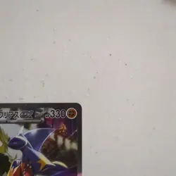 Cynthia's Garchomp SAR 087/063 SV9a Heat Wave Arena Pokemon Card Japanese NM - Image 3
