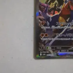 Cynthia's Garchomp SAR 087/063 SV9a Heat Wave Arena Pokemon Card Japanese NM - Image 4