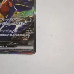 Cynthia's Garchomp SAR 087/063 SV9a Heat Wave Arena Pokemon Card Japanese NM - Image 5
