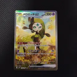 Pokemon Cards Game - Meloetta ex SAR 170/086 SV11B Black Bolt Japanese - Image 1