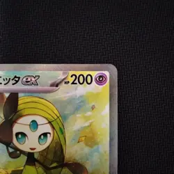 Pokemon Cards Game - Meloetta ex SAR 170/086 SV11B Black Bolt Japanese - Image 3