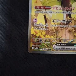 Pokemon Cards Game - Meloetta ex SAR 170/086 SV11B Black Bolt Japanese - Image 4