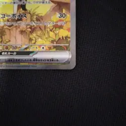 Pokemon Cards Game - Meloetta ex SAR 170/086 SV11B Black Bolt Japanese - Image 5