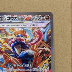 Greninja ex SAR 090/066 sv5a Crimson Haze sv5a Japanese Pokemon Card - Image 3
