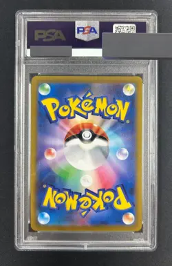 PSA 10 Rayquaza VMAX CSR 252/184 S8b VMAX Climax - Pokemon Card Japanese 2021 - Image 2