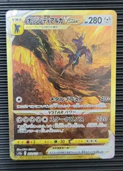 Origin Dialga VSTAR UR 260/172 S12a VSTAR Universe Pokemon Card Japanese EX/NM - Image 1